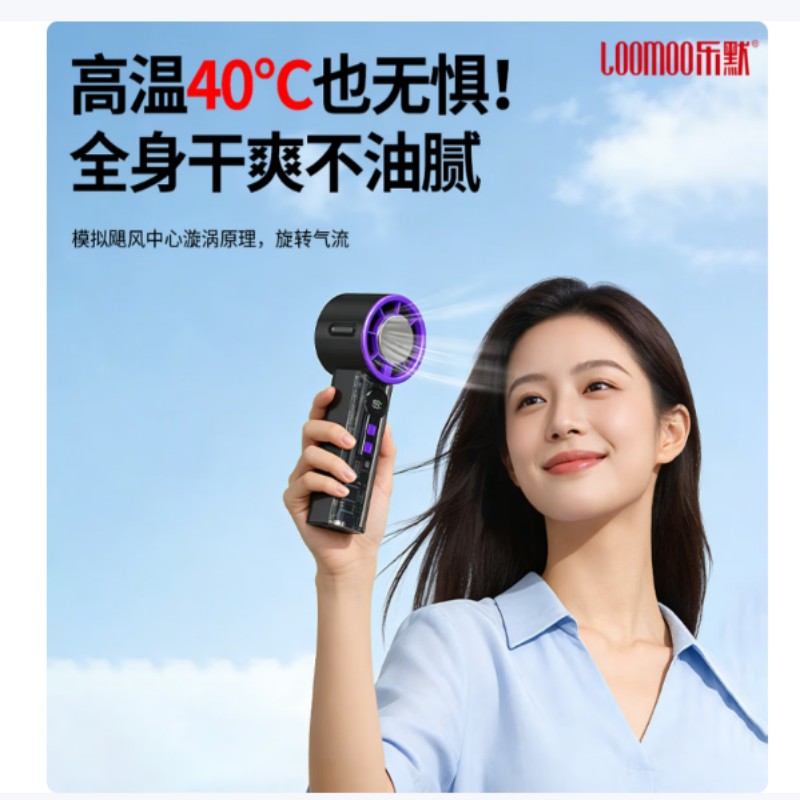 乐默LOOMOO静音落地扇家用遥控摇头大风力节能省电循环空气循环扇高清大图