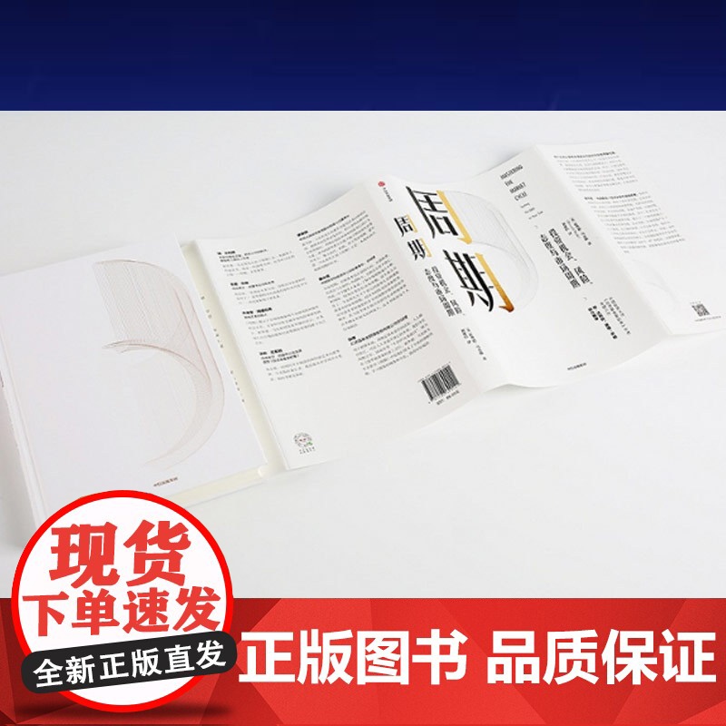 周期:投资机会、风险、态度与市场周期 霍华德马克斯著 投资 市场 市场周期 经济金融 财经类书籍高清大图