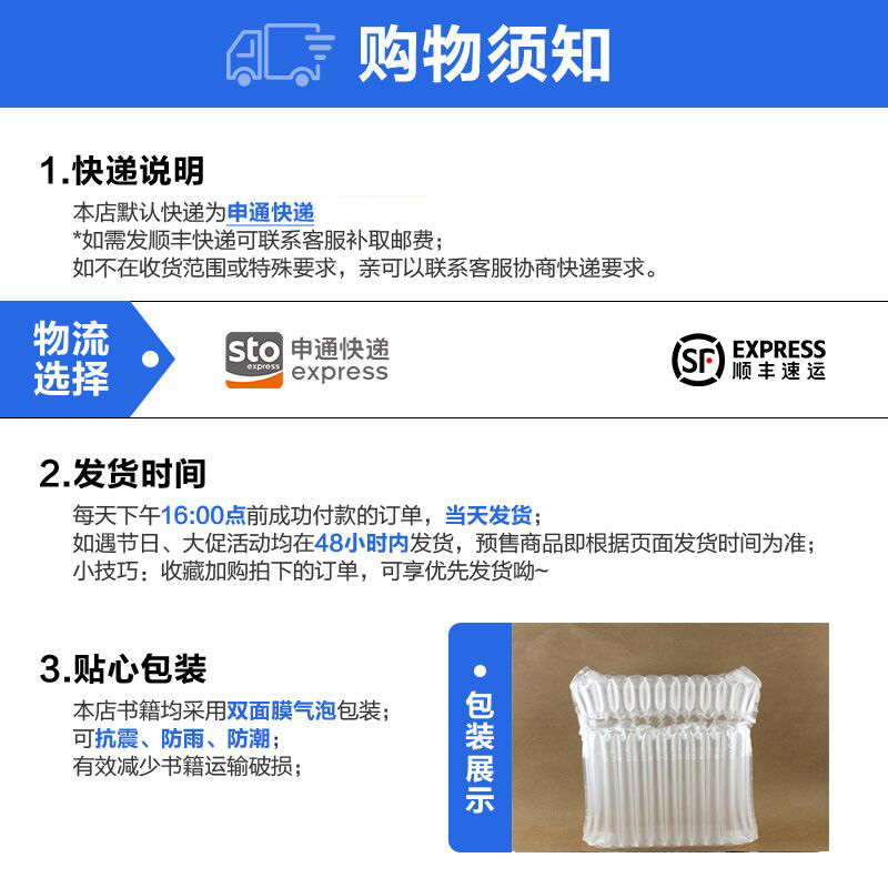 [正版]挑战 东野圭吾继恶意白夜行小说四大推理套装后的首部自传散文随笔讲述推理作品背后的故事日本文学新书高清大图