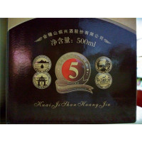 绍兴黄酒 会稽山 5年陈典藏花雕酒五年陈绍兴酒500ml*6瓶装