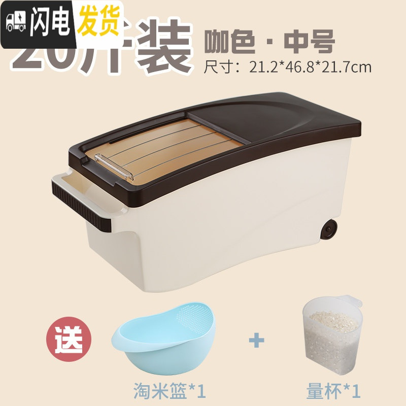 三维工匠厨房装米桶储米箱20家用30米缸10放盛面粉大米的收纳容器50斤米面收纳桶高清大图