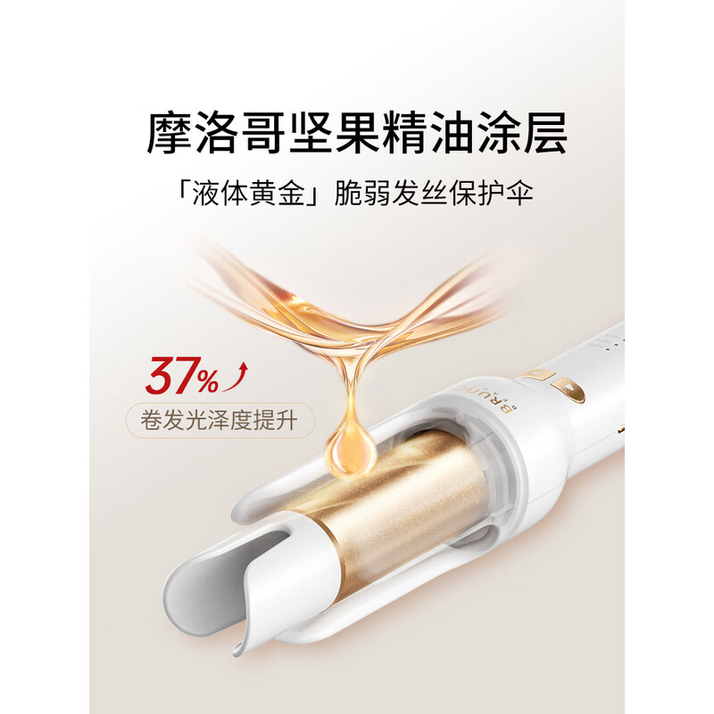BRUNO 自动卷发棒32mm BY-JFB01-PK 柔珠粉高清大图