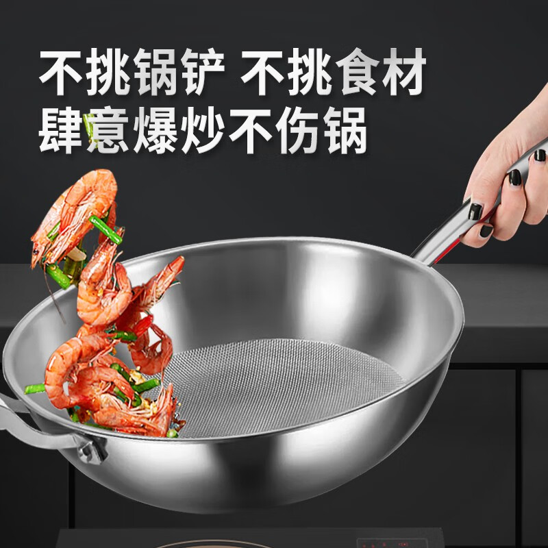 赫巴兹鱼鳞炒锅高清大图