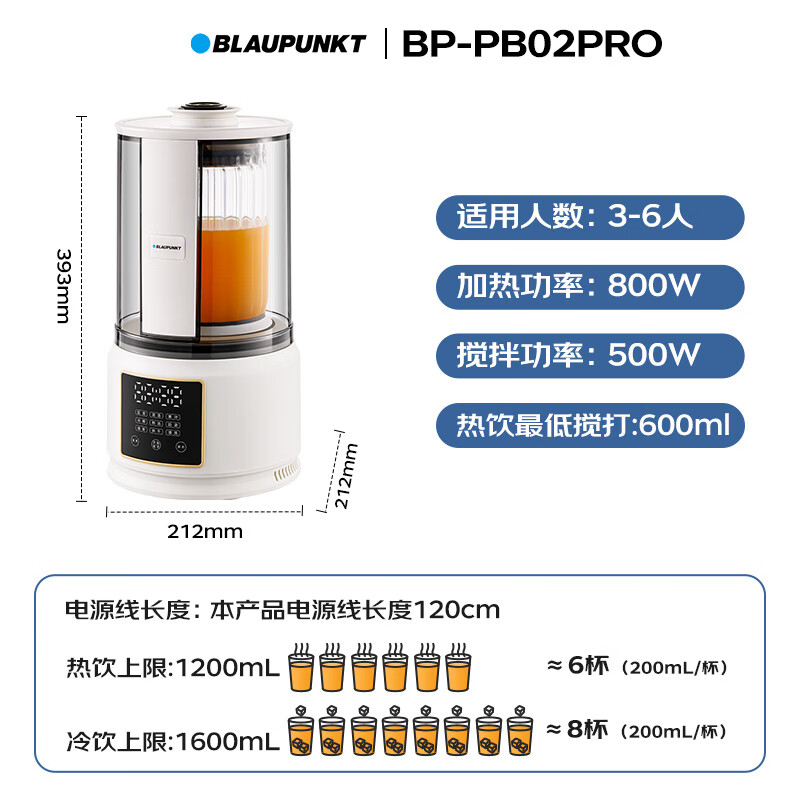 蓝宝(BLAUPUNKT)柔音破壁机家用低音加热全自动免煮小型豆浆机榨汁机辅食机多功能料理机升级款PB02PRO旗舰款高清大图