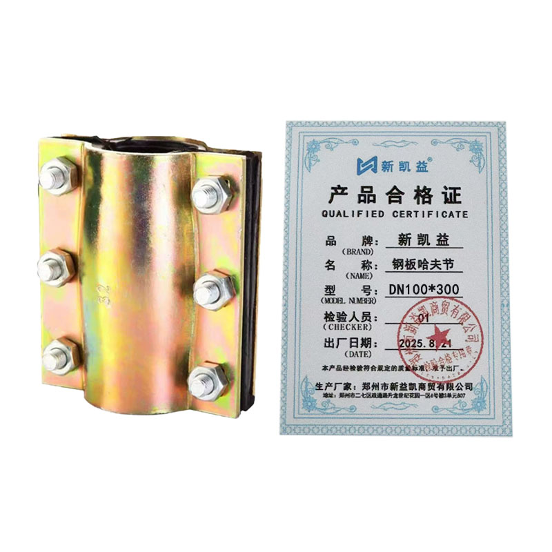 新凯益 钢板哈夫节 DN100×300 个高清大图