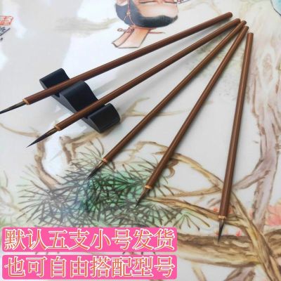 5支鼠须勾线 5支国画毛笔套装国画勾线笔特细花鸟画专用工笔画毛笔花枝俏叶筋