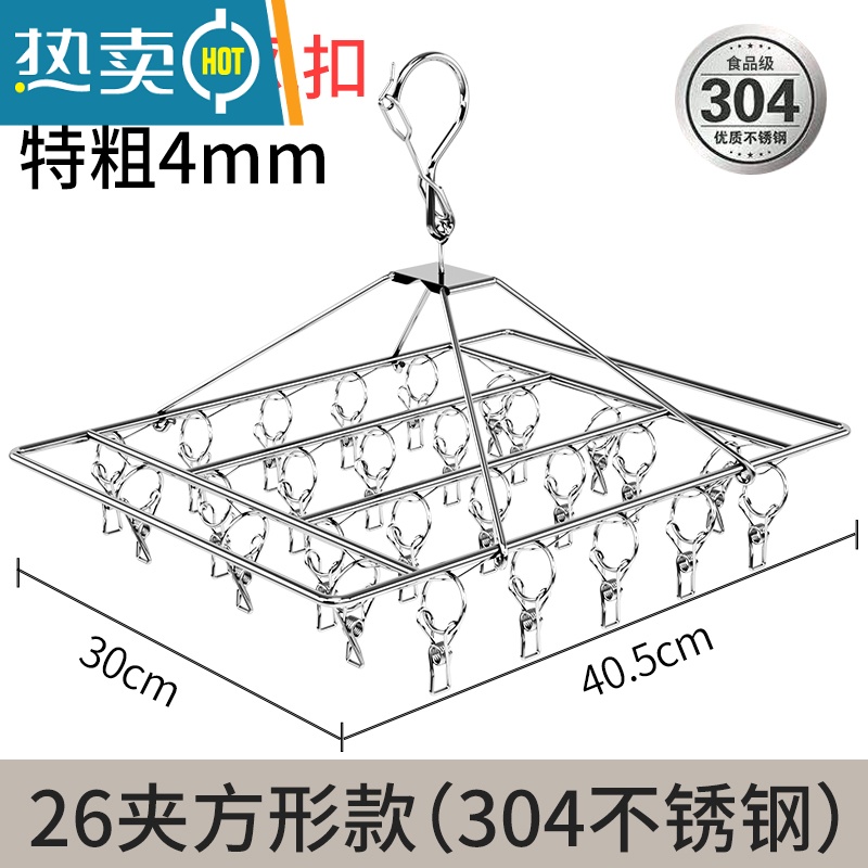 敬平304不锈钢多夹子晾衣架防风家用多功能宿舍用学生挂钩晒袜子器 特粗26夹方形【304不锈钢】升级防风扣 1衣夹