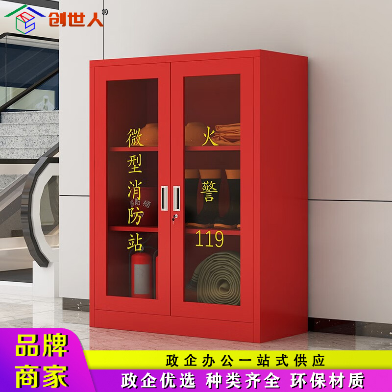 创世人消防柜器材工具柜展示柜灭火器柜消防站不含器材1200*900*390mm高清大图