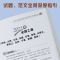 2020-2021高考满分作文新版五年高考满分作文高中生作文素材大全 手册[不含书]
