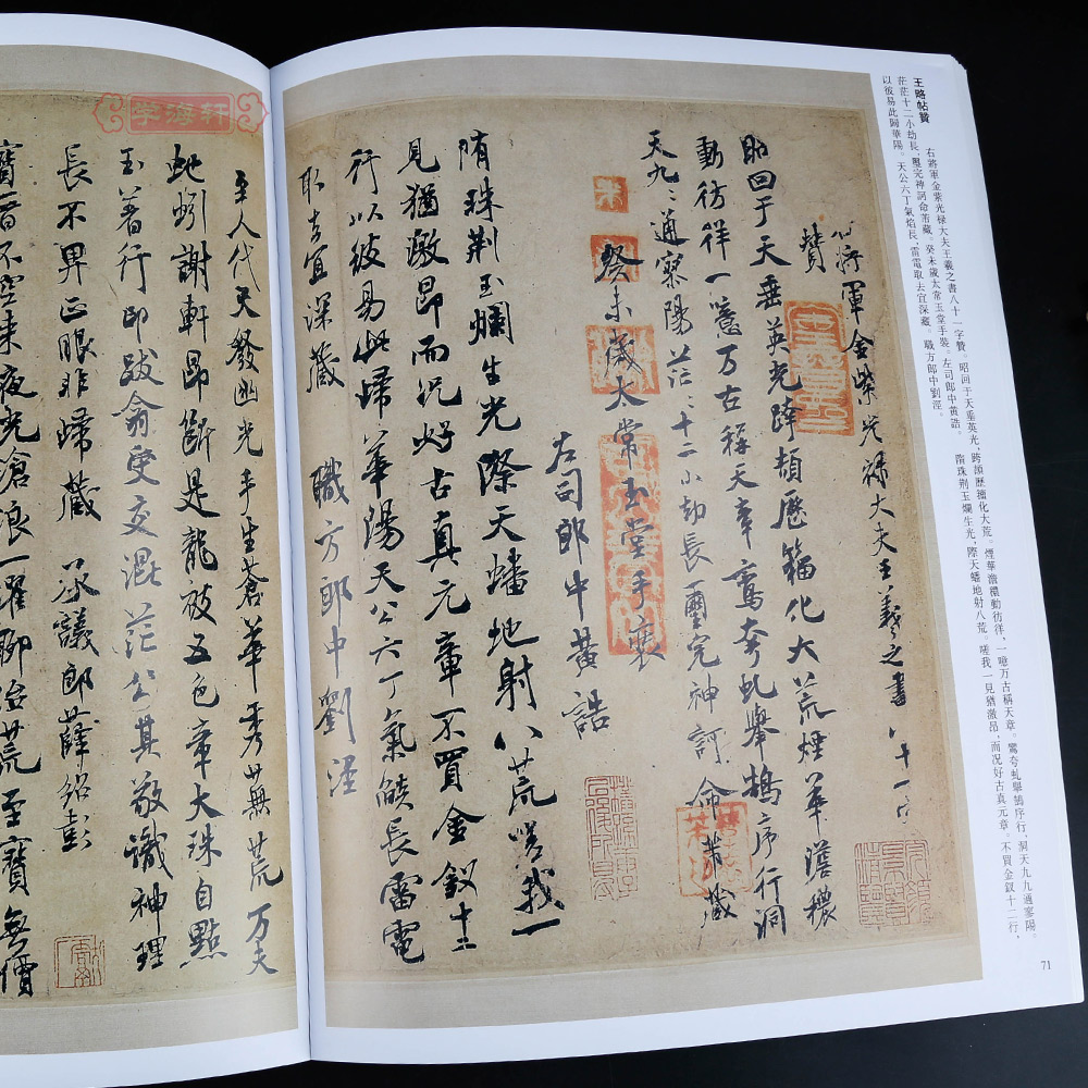 [正版]学海轩共16帖米芾三3历代名家书法王冬梅繁体旁注吴江舟中诗卷虹县诗帖法华台诗帖翰牍九帖道临诗帖行草毛笔字帖书籍高清大图