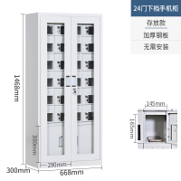 震海 24门手机存放柜工厂学校二十四门手机存放柜寄存柜存放柜收纳柜手机充电柜