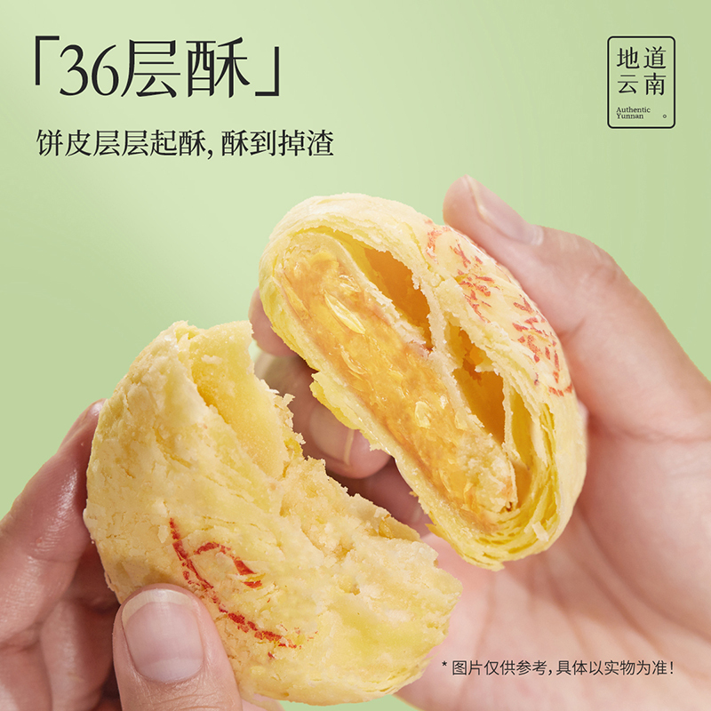 [嘉华]茉莉花鲜花饼-5枚礼盒装 1盒 250g/盒 鲜花饼云南特产现烤手作经典玫瑰饼1