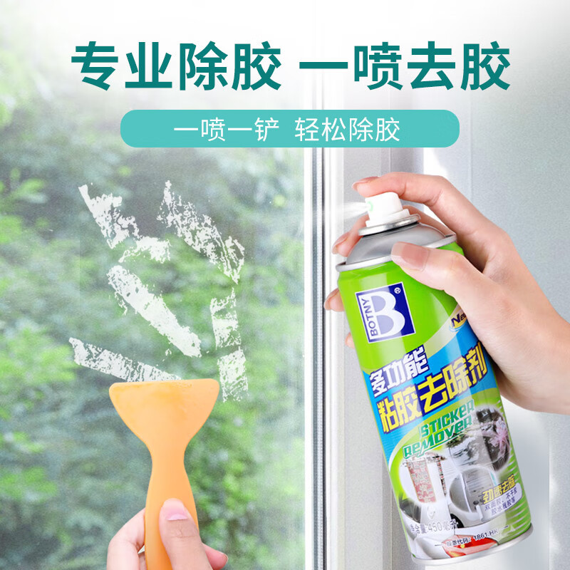 保赐利除胶剂 去胶清洗剂汽车玻璃不干胶双面胶粘胶清洁去除剂神器450ML