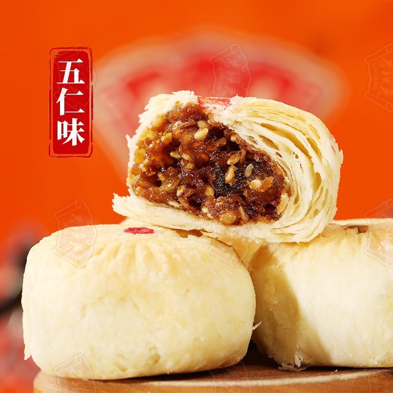 老琪麦 土月饼248g*2盒五仁馅枣泥馅混合装纯手工制作中秋节送礼企业团购