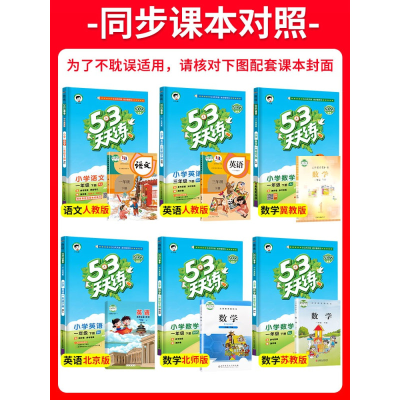 数学[人教版] 四年级下 [正版]2022版53天天练四年级下册上册数学人教版北师大苏教版冀教版北京版小儿郎5.3天天练