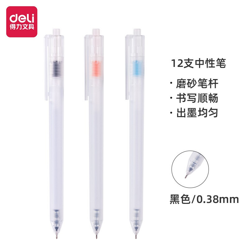 得力(deli)DL-A115雾透中性笔签字笔 0.38mm全针管简约无印风按动笔水笔 黑色 12支/盒