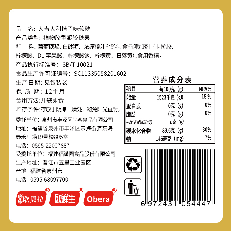 [满199减125元]比比赞橘子软糖橡皮糖果汁软糖500g整袋 圣诞节喜糖散装批发创意网红小零食