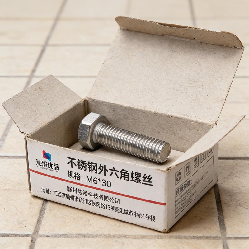沁渝优品 不锈钢外六角螺丝 M6*30 个高清大图