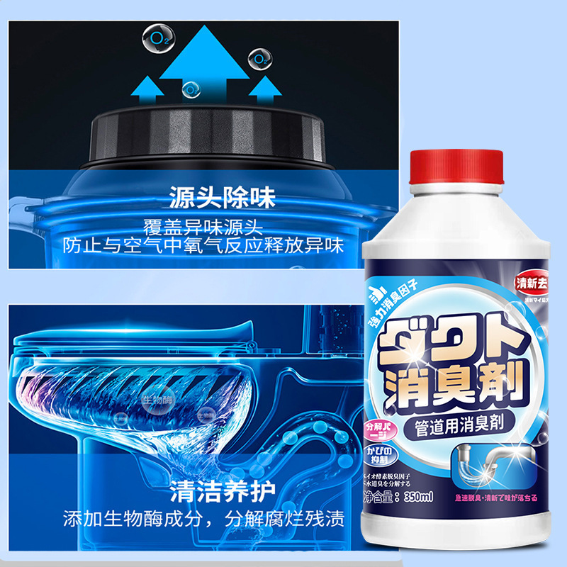 工厂直发 5瓶 管道疏通除臭剂330ml管道疏通剂除臭液强力溶解厨房下水道油污堵塞厕所马桶尿碱清洁万能神器高清大图
