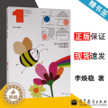 【醉染正版】 学前教育专业五大领域实训教程 第一分册 社会教育 幼儿社会教育活动指导 苏睿先 李焕稳 高等教育导教【
