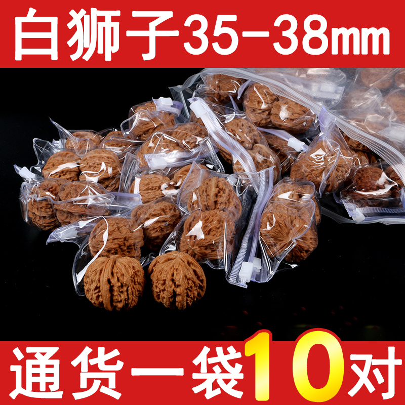 文玩核桃白狮子把玩核桃通货100对闷尖苹果园手盘玩核桃男女练手S69R17