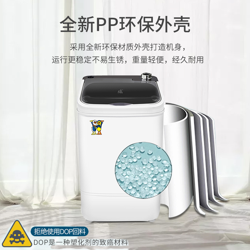 小鸭(xiaoya)WPF4528T4.5公斤迷你洗衣机小型家用半全自动单人母婴儿童内衣裤专用