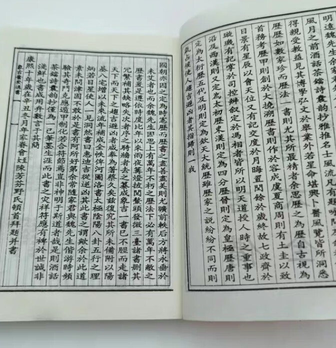 象吉通书全集 三本一套(上中下)16开老版本魏明远高清大图