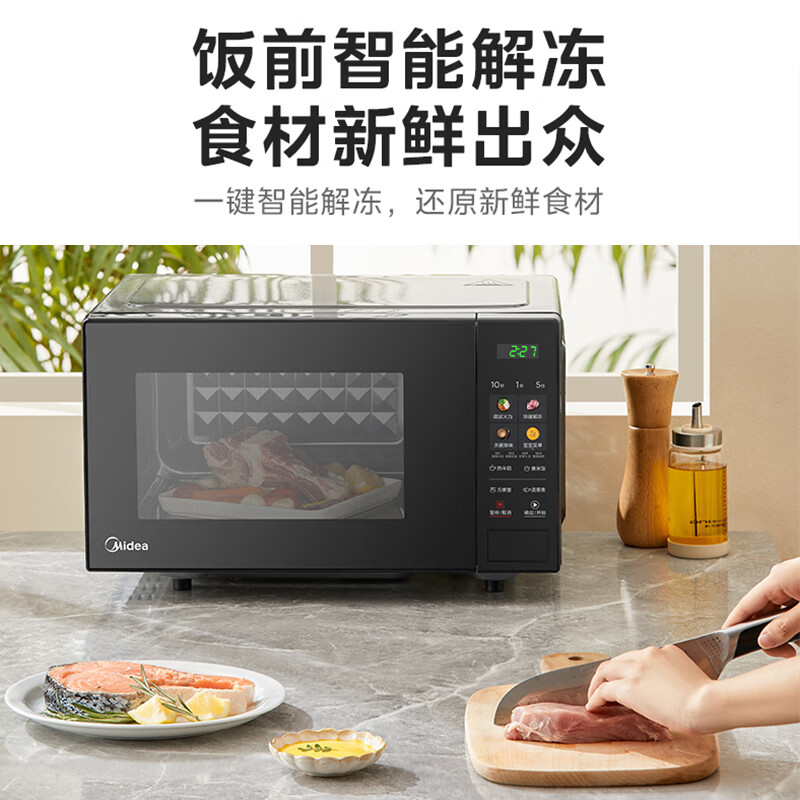 美的微波炉烤红薯高颜值杀菌除味智能解冻PM20A4高清大图
