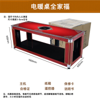 美诚凯辉K3-160C3(如意）带遥控 取暖桌取暖茶几 家用多功能炉取暖桌 烤火桌 电暖器 取暖器