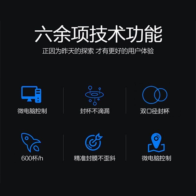 乐创(lecon)全自动奶茶封口机商用大小型家用豆浆饮料封杯机塑料杯