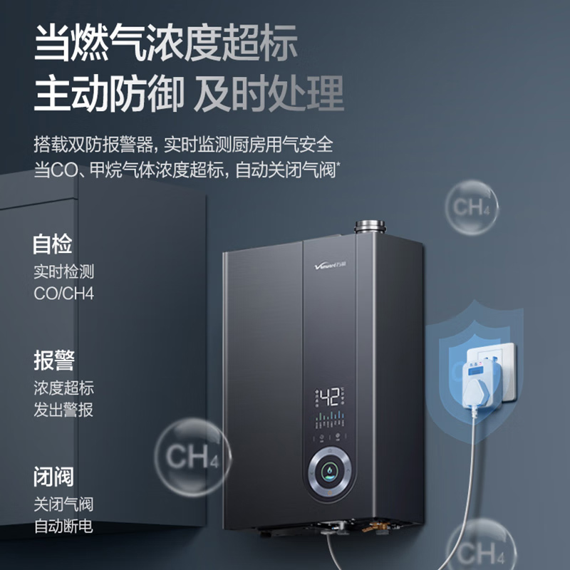 万和 一级能效 16升零冷水燃气热水器天然气 水量伺服恒温 超一级能效 小体积省空间 五重防冻WLS7W16