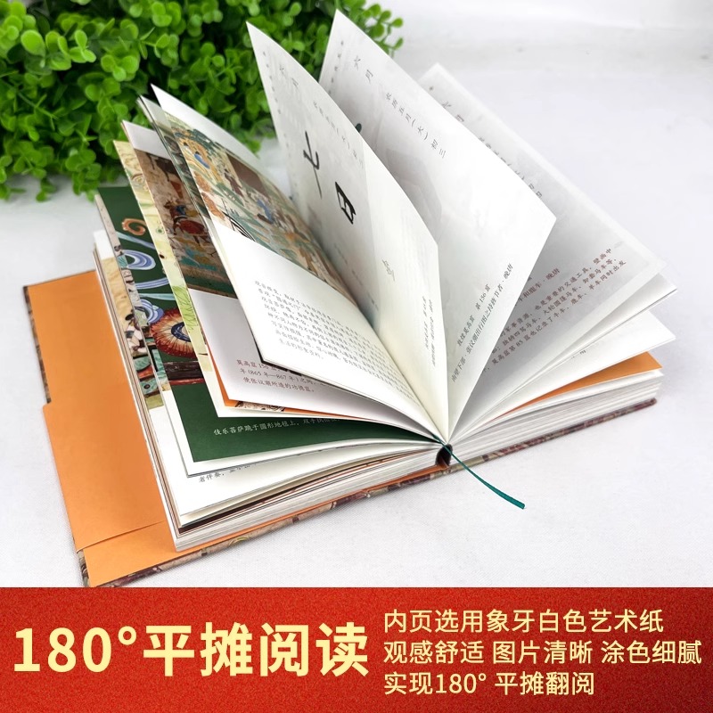 [正版]新款 敦煌日历2024 福庆初新 365日触摸文明瑰宝 日历煌历桌面摆件博物馆文创礼物创意台历中国风纪念品春高清大图