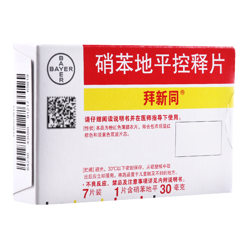 拜新同 硝苯地平控释片 30mg*7片/盒
