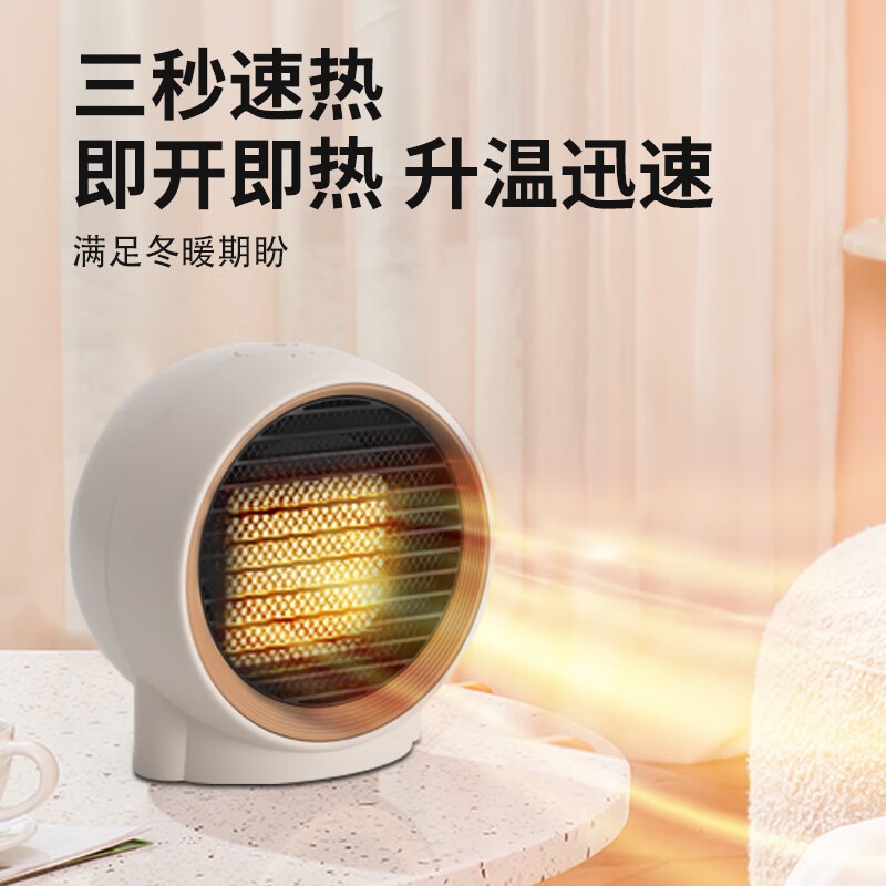 千喻暖风机QYH 016杏色高清大图