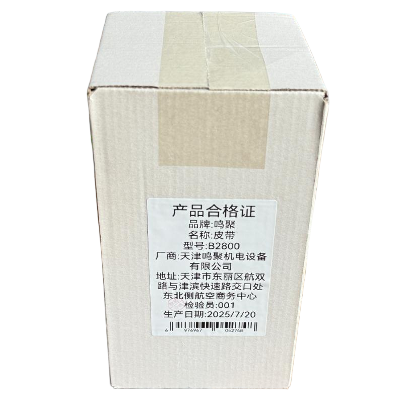 鸣聚 皮带 B2800 条高清大图