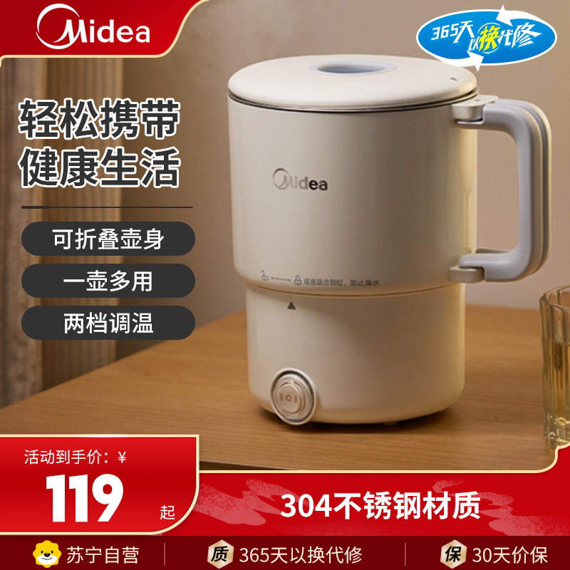 美的(Midea)电热水壶MK-SH08S102