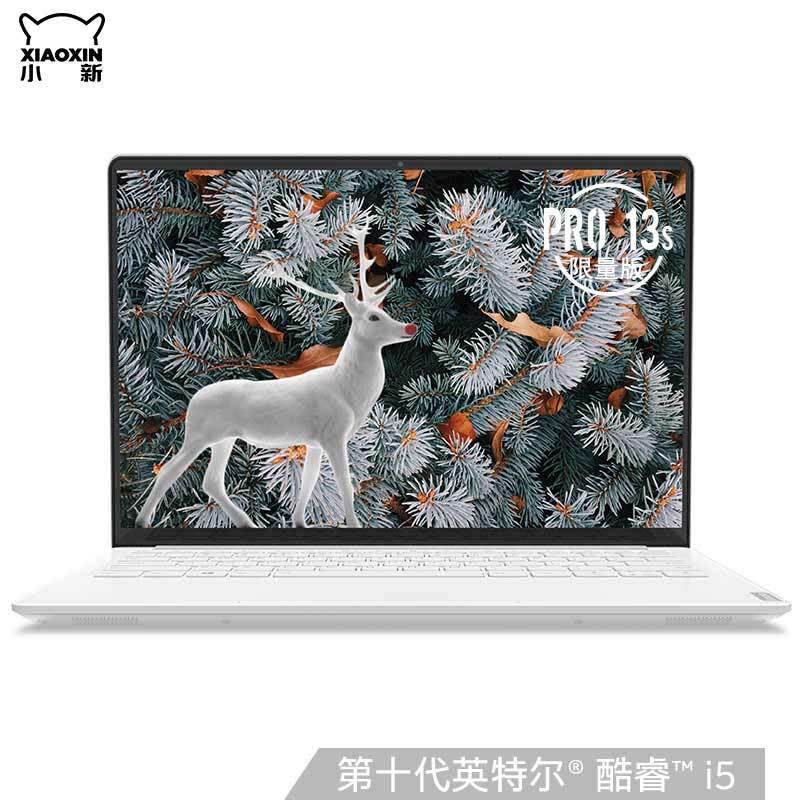 联想(Lenovo) 小新Pro13s 英特尔酷睿 i5 笔记本电脑 单个装