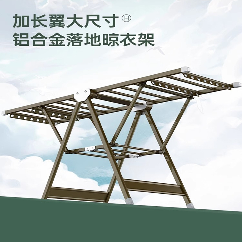 好太太晾衣架阳台家用挂衣服凉铝合金杆室外晒被子户外落地折叠室内