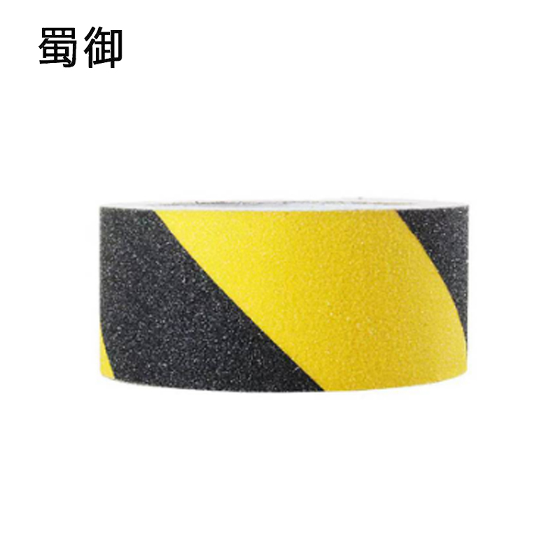 蜀御 黑黄磨砂防滑胶带 10cm*5米 卷高清大图