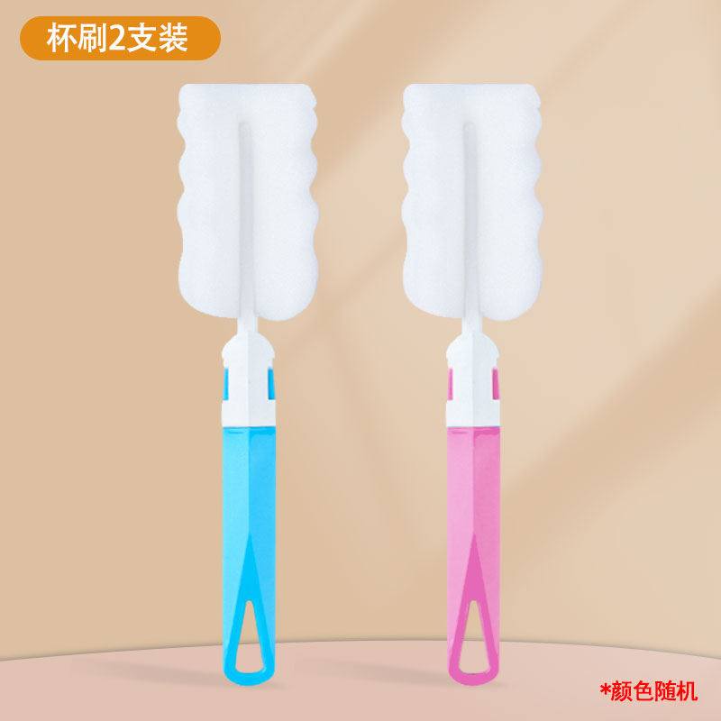 吸管刷海绵婴儿奶瓶刷子清洁刷套装宝宝奶嘴刷杯刷清洗洗杯 2个装海绵杯刷独立包装