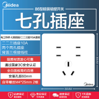 E01插座插座 D 一位单极大跷板开关二三极插座 白色 美的正品/售后无忧 象牙白/七孔插座