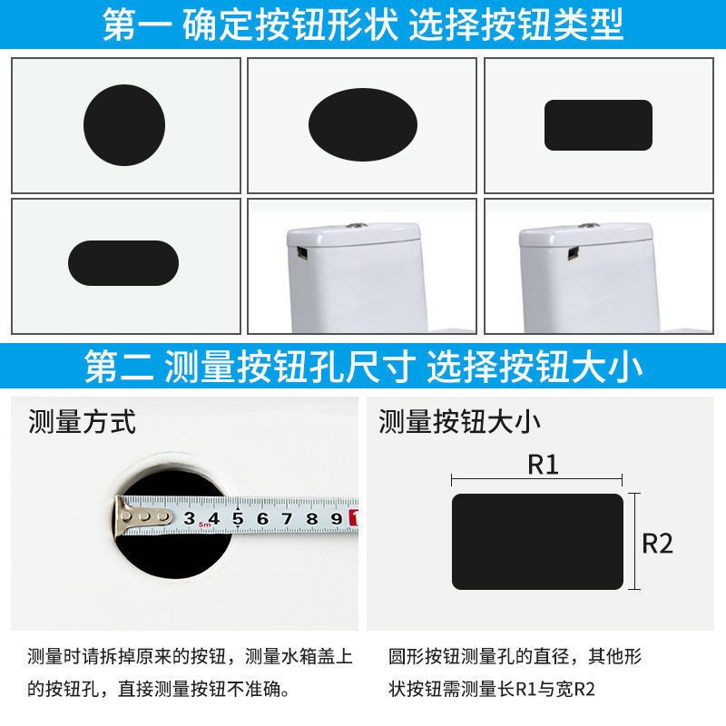 马桶水箱配件冲水按钮通用开关坐便器双按按压器马桶盖按键大全- - 中号按键