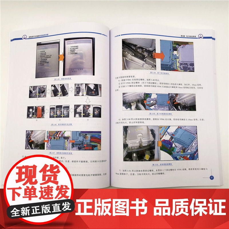套装 汽车电脑维修+新能源汽车维修图书套装(共2册) 新能源汽车 电动汽车 维修 汽车维修 维修案例 诊断检测 诊高清大图