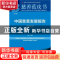 正版 中国慈善发展报告:2018:2018 杨团 社会科学文献出版社 9787
