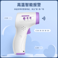 瑾冀医用体温枪红外电子额温枪家用成人儿童高精度温度计1