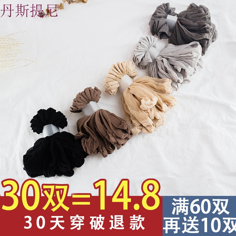 丝袜女短薄款夏季袜子女短袜肉色短筒水晶丝袜女士中筒袜透明超薄