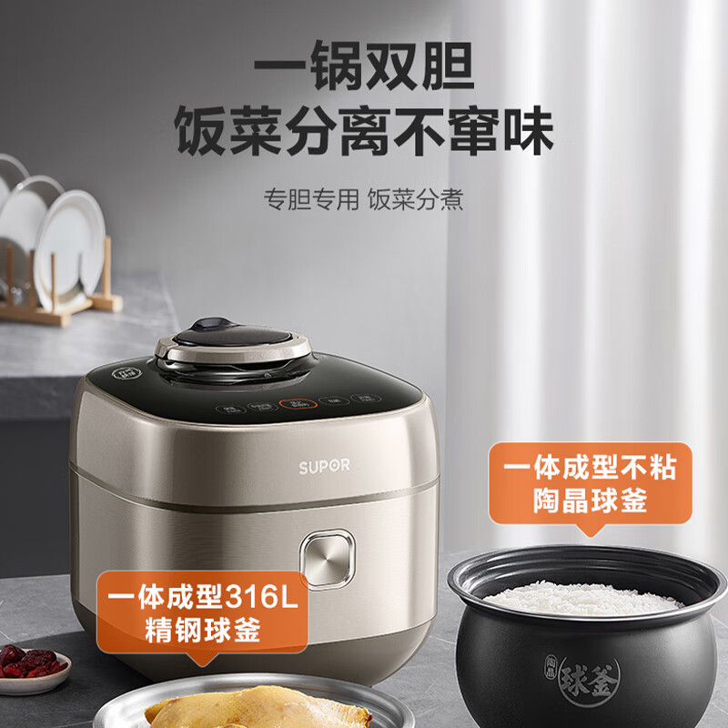 苏泊尔SY-50FH76Q电压力锅5L 精钢球釜智能鲜呼吸2200w 6分钟快手菜100秒开盖高清大图
