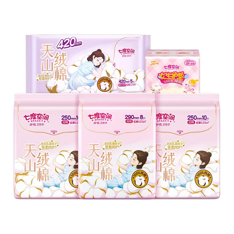七度空间 天山绒棉卫生巾100%纯棉表层透气姨妈巾 天山绒棉日夜用51片