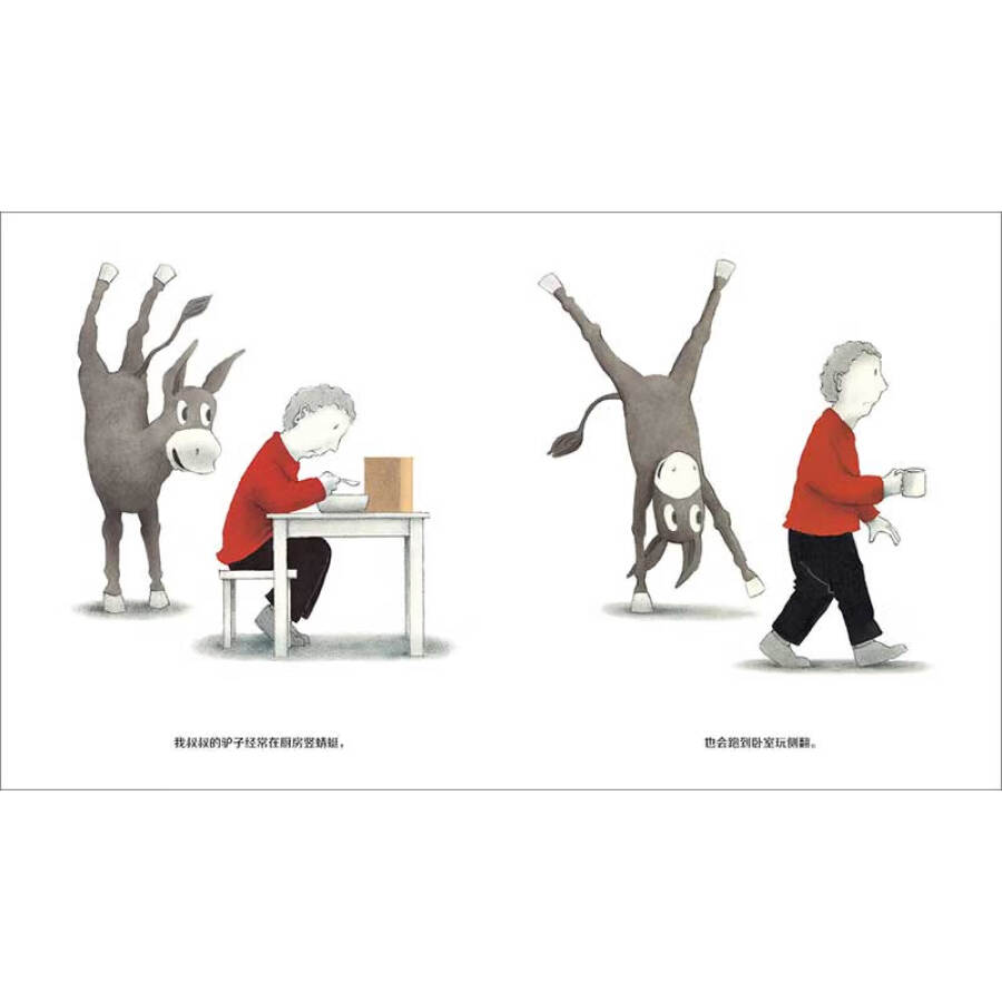 我叔叔的驴子(精装) [正版]我叔叔的驴子精装绘本图画书3-6岁亲子共读用心看见孩子的雀跃发现平凡日常里诗意的惊喜魔法象高清大图