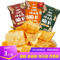 [盛堡蓝]网红抖音休闲零食小吃淮山药薄片脆片薯片怀山药48g/包